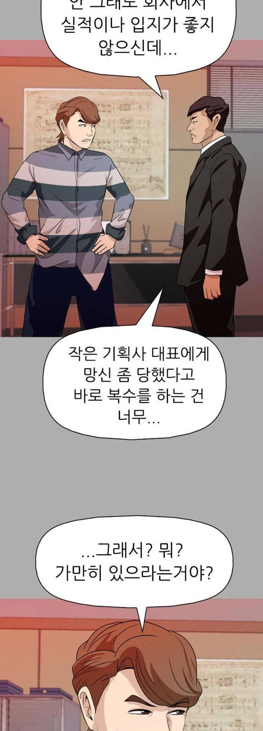 성인초딩 22화 11