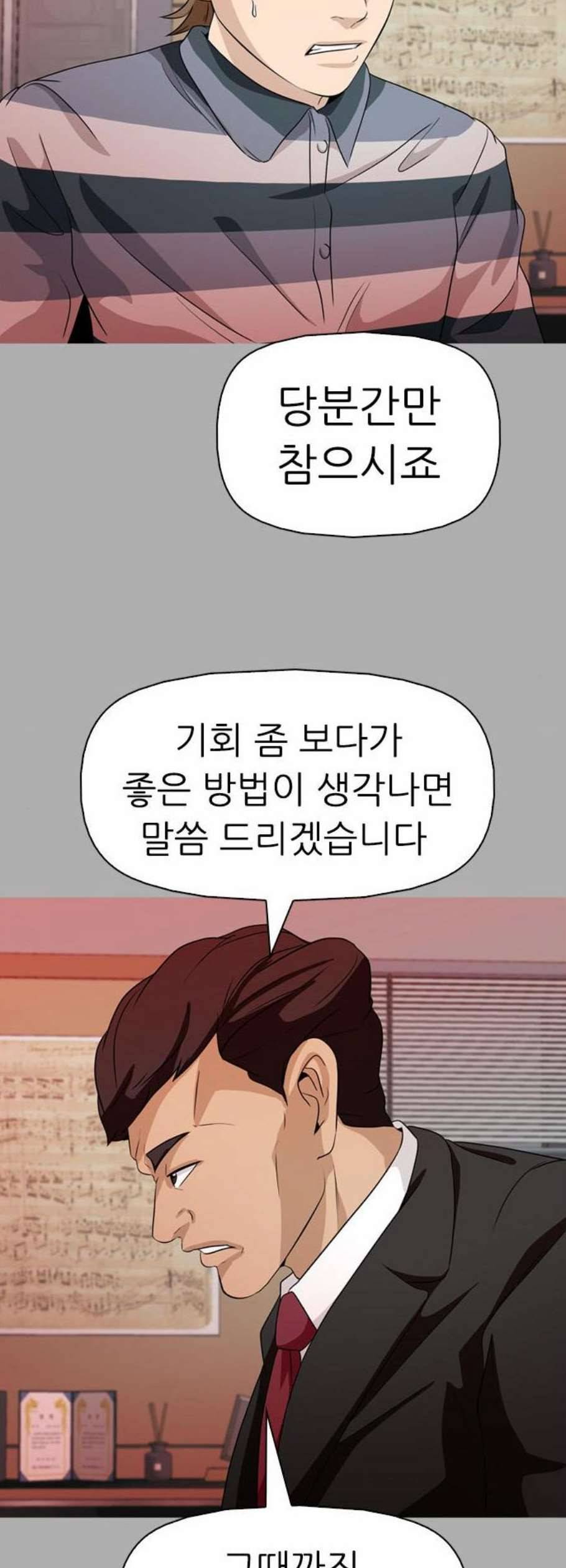 성인초딩 22화 12