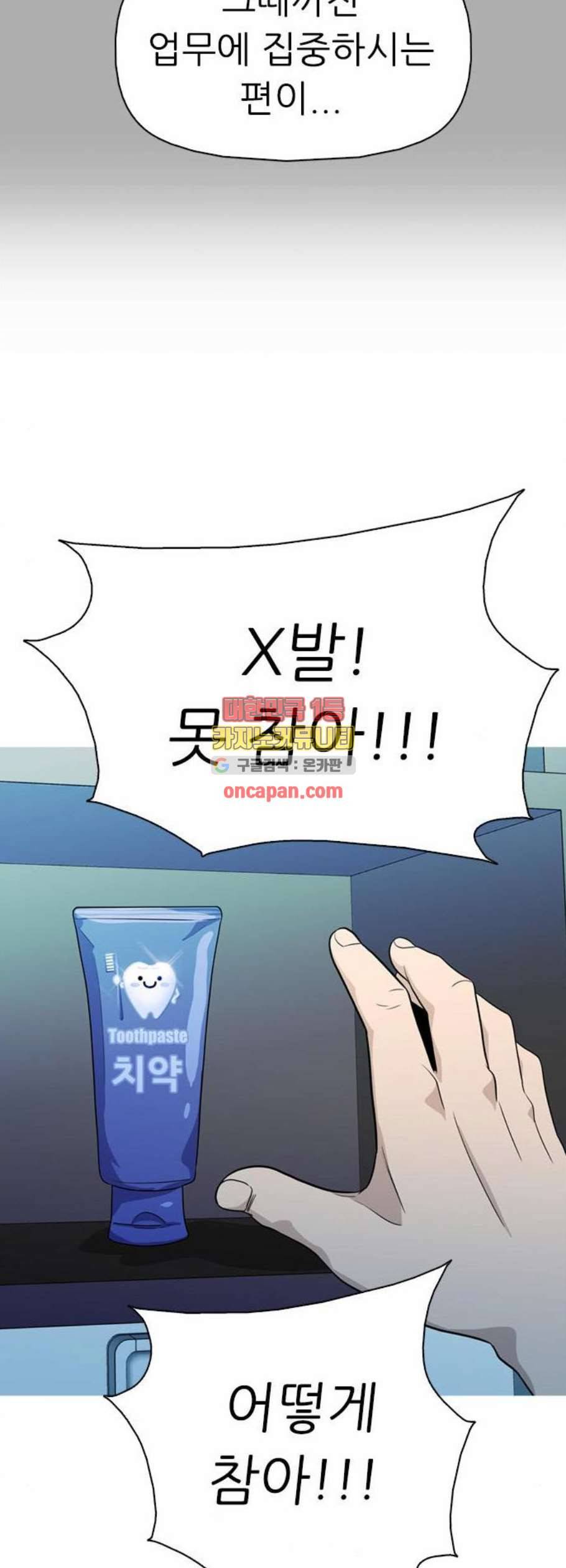 성인초딩 22화 13