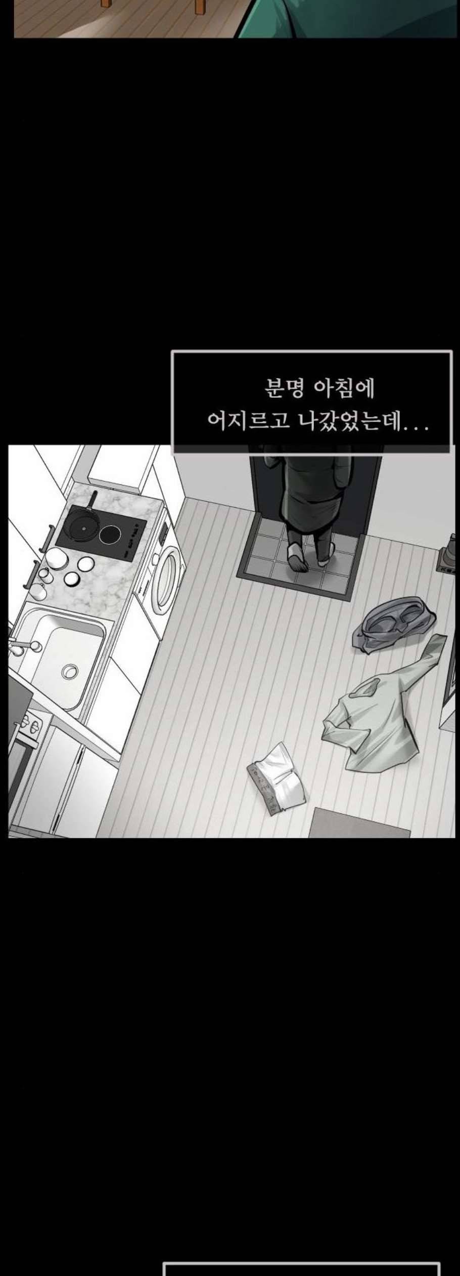 원주민 공포만화 185화 4