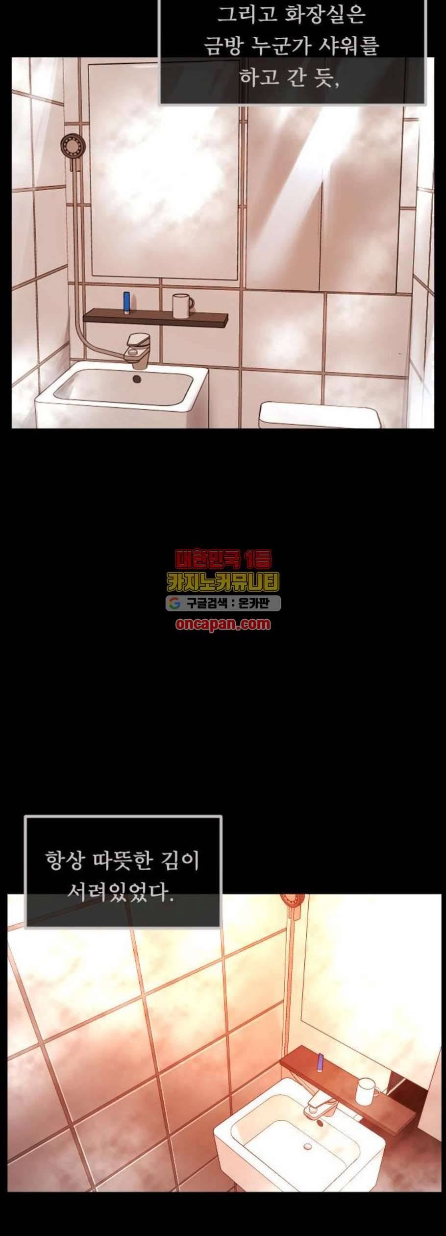 원주민 공포만화 185화 5