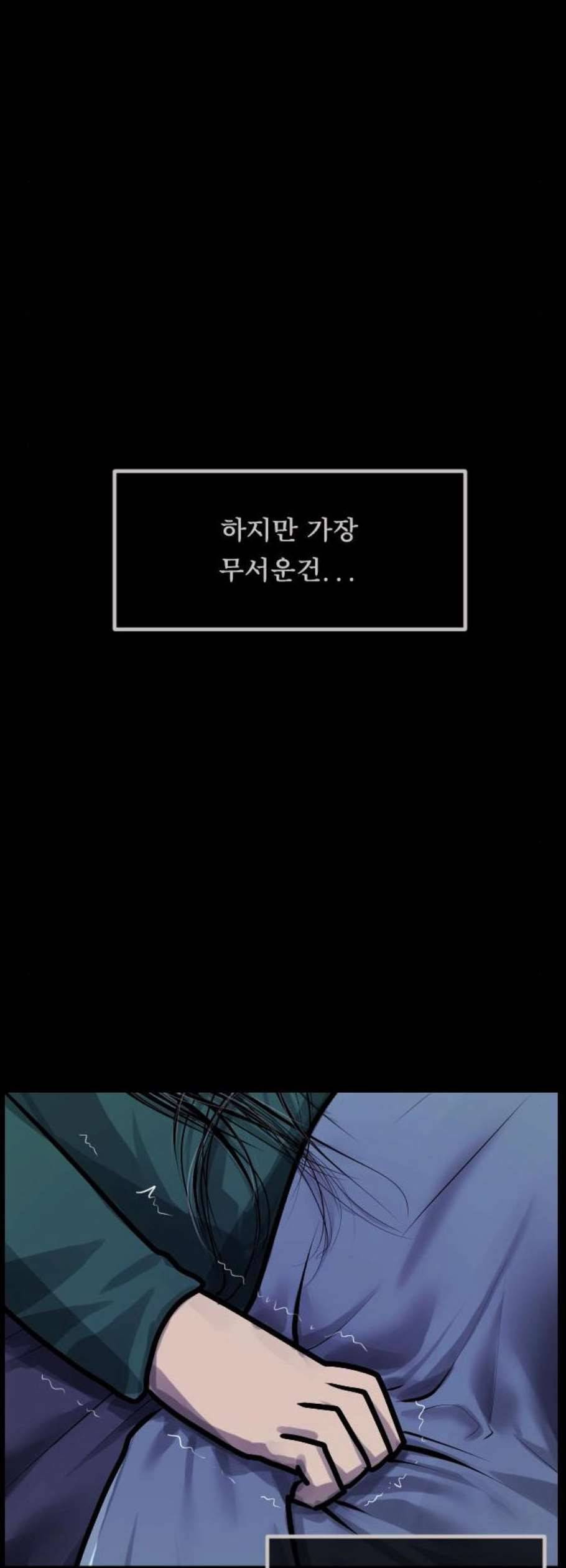 원주민 공포만화 185화 6