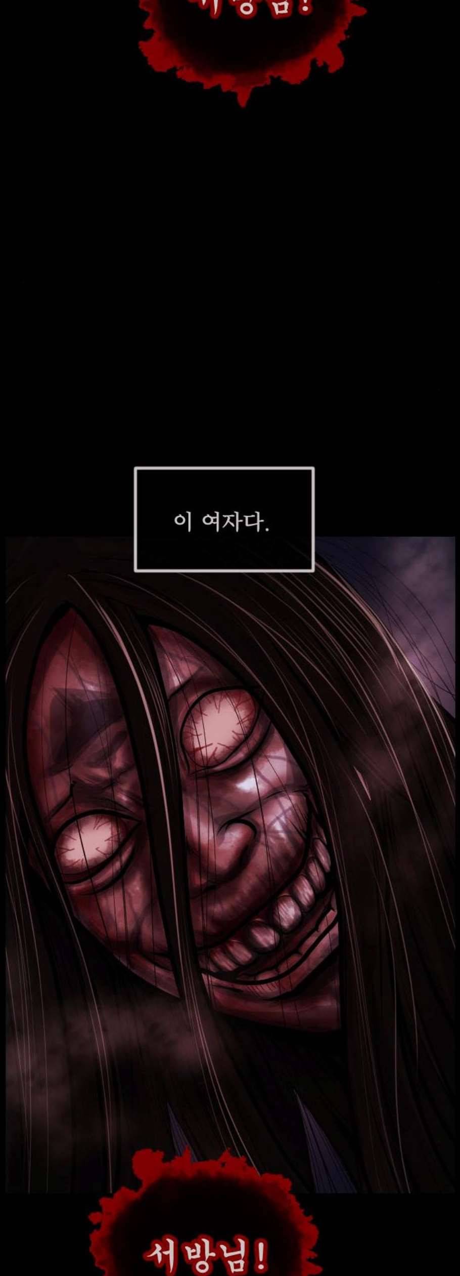 원주민 공포만화 185화 8