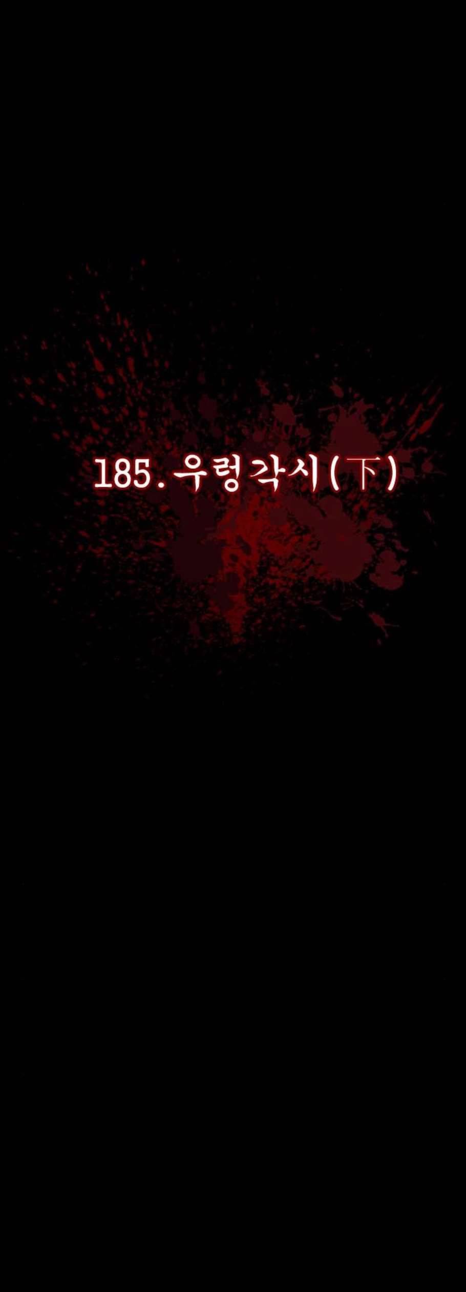 원주민 공포만화 185화 10