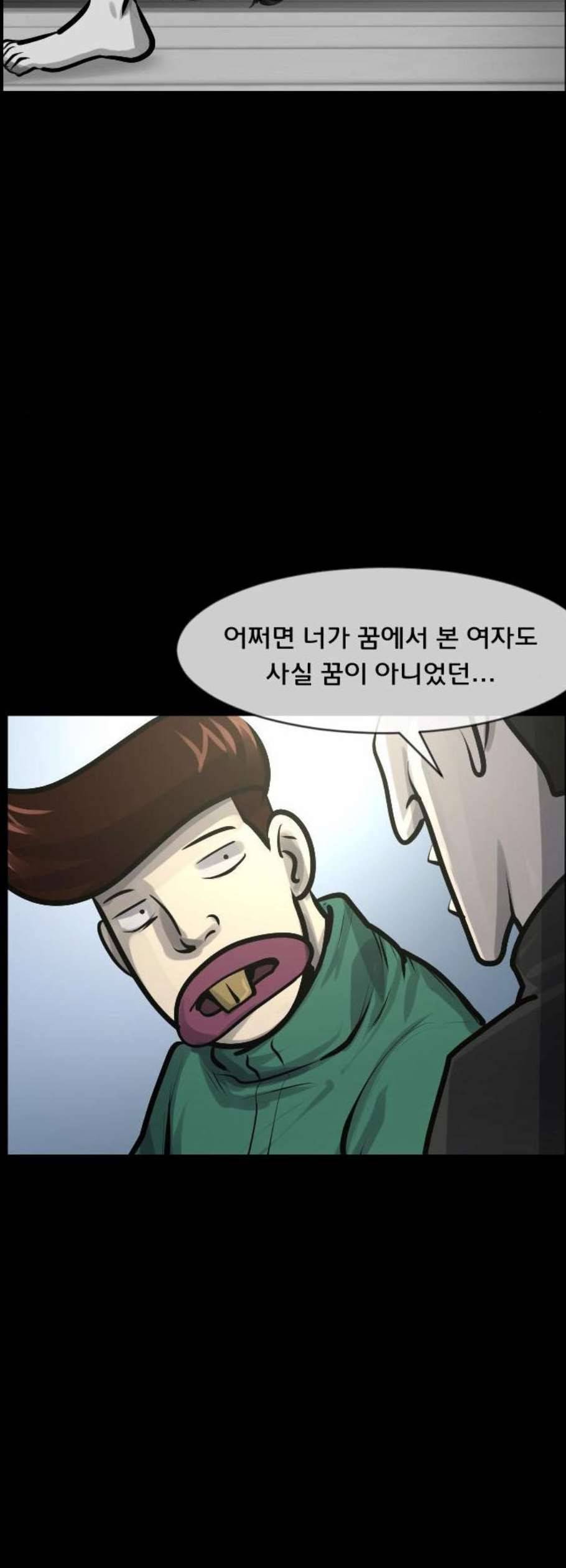 원주민 공포만화 185화 14