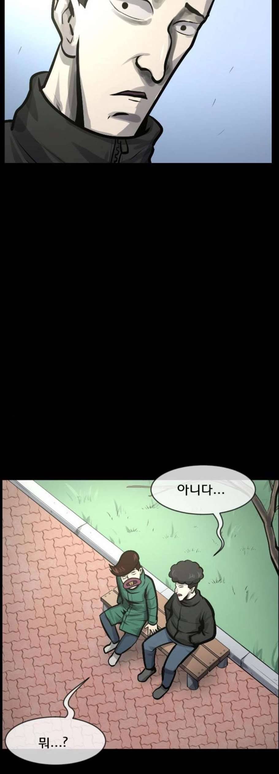 원주민 공포만화 185화 16