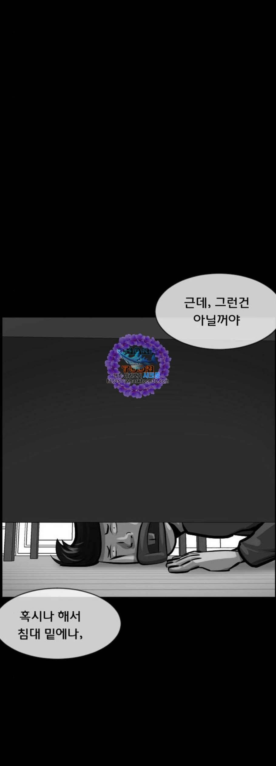 원주민 공포만화 185화 17