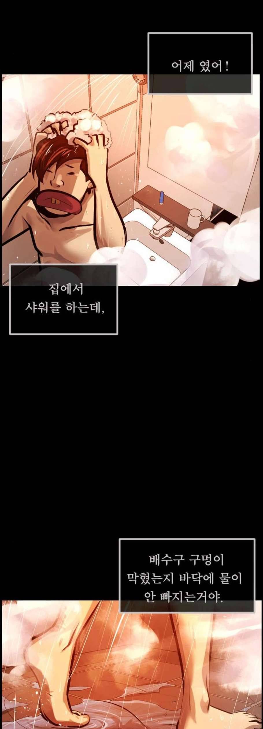 원주민 공포만화 185화 20