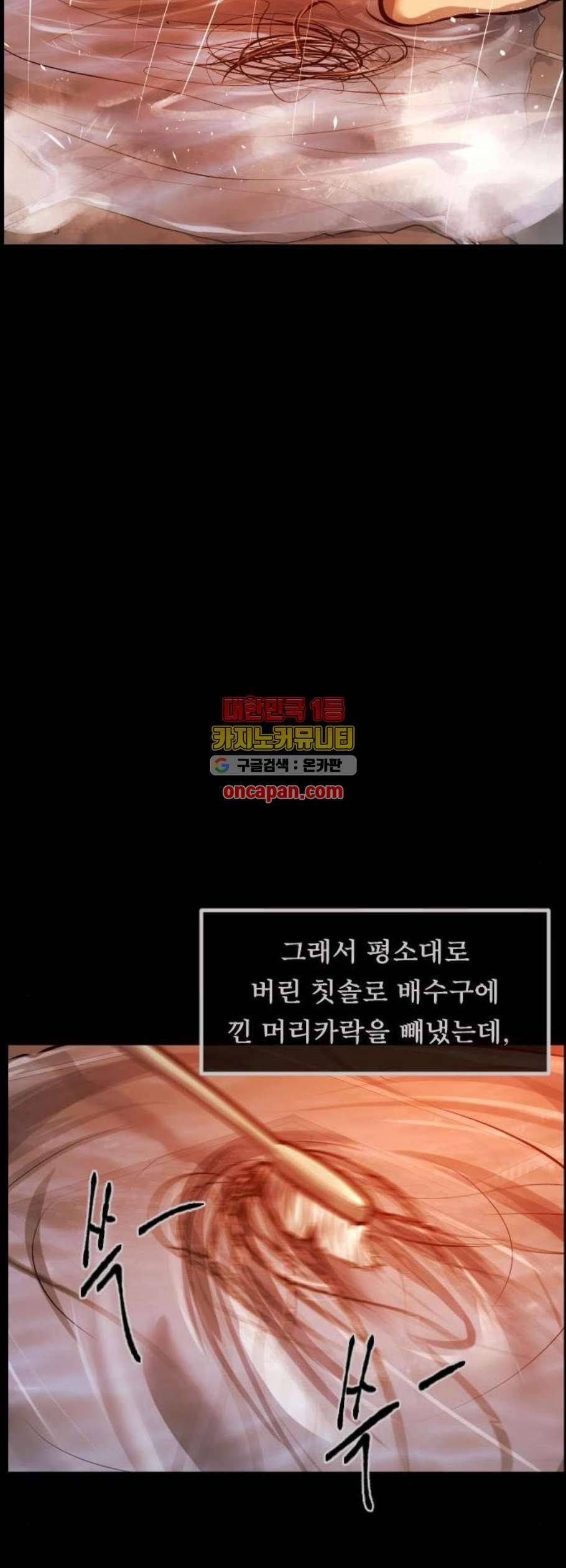 원주민 공포만화 185화 21