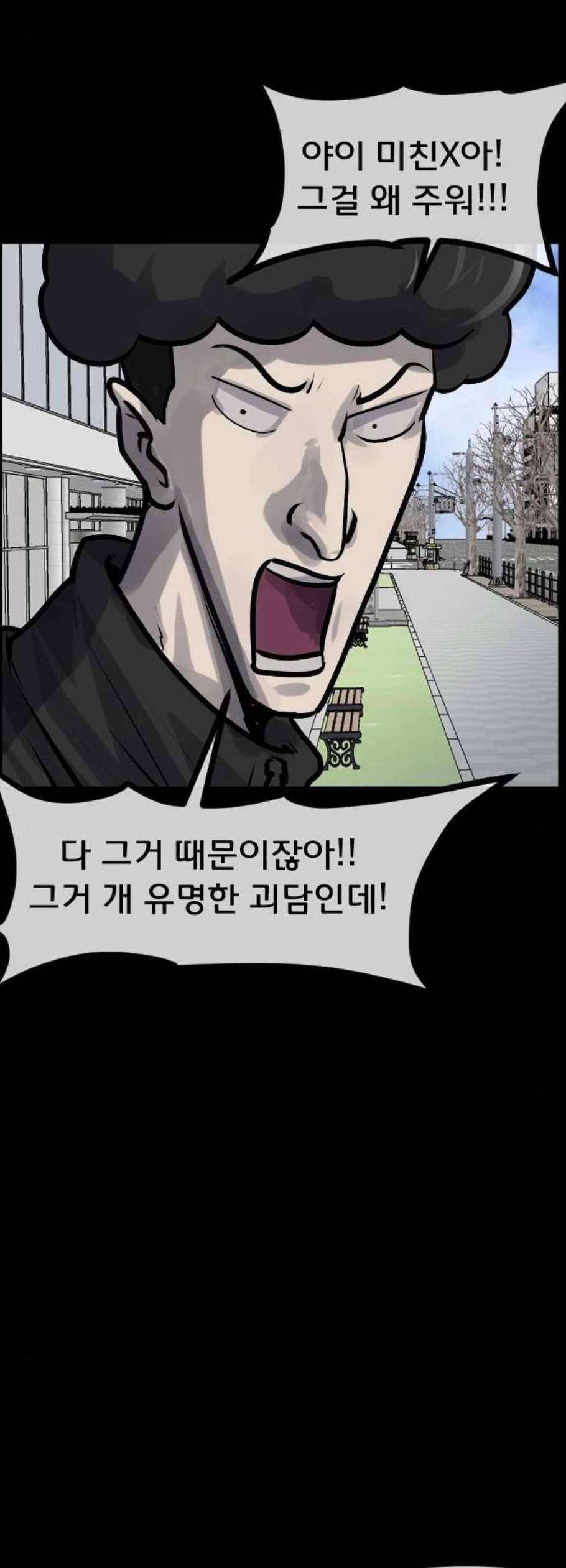 원주민 공포만화 185화 27