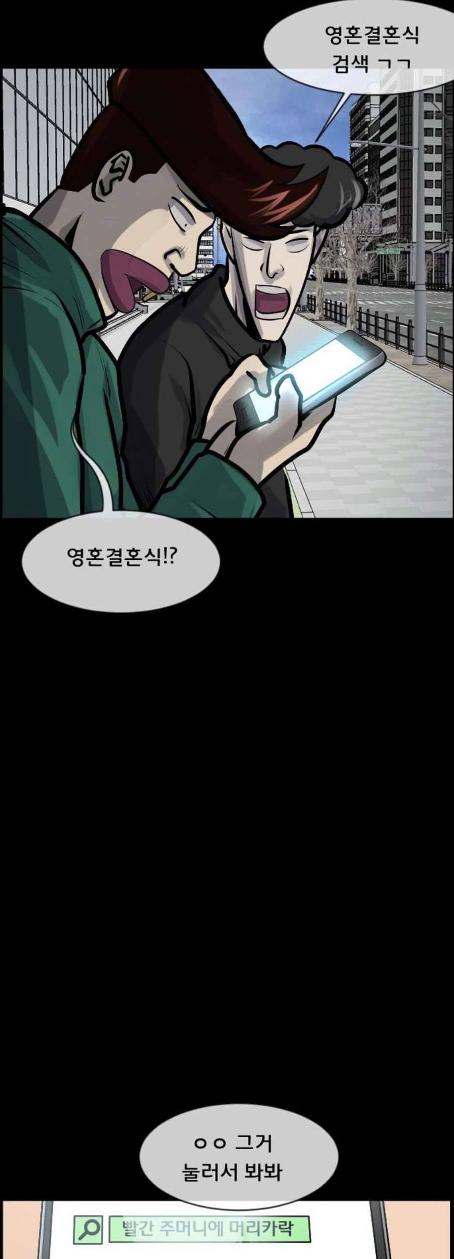 원주민 공포만화 185화 28