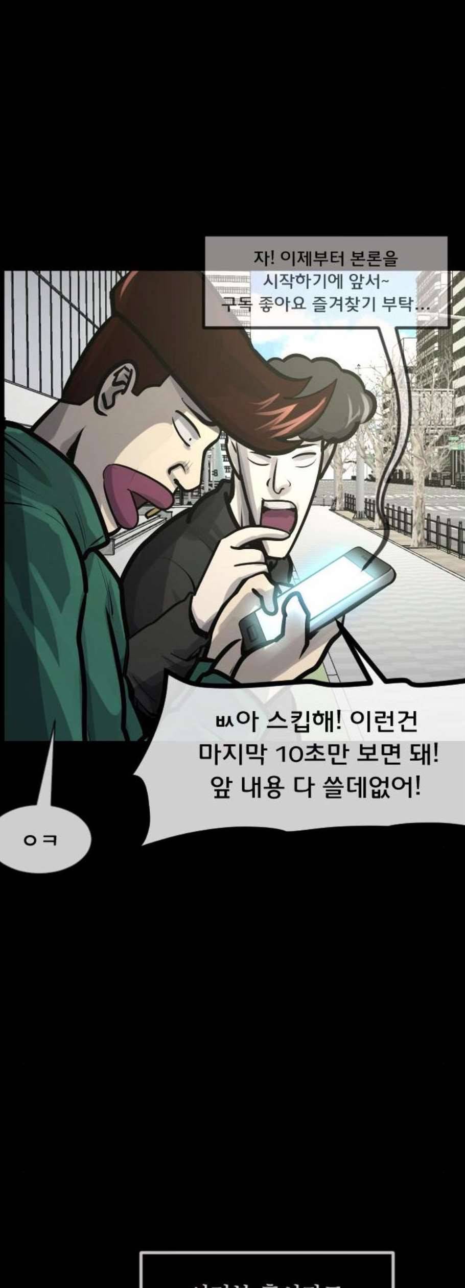 원주민 공포만화 185화 31