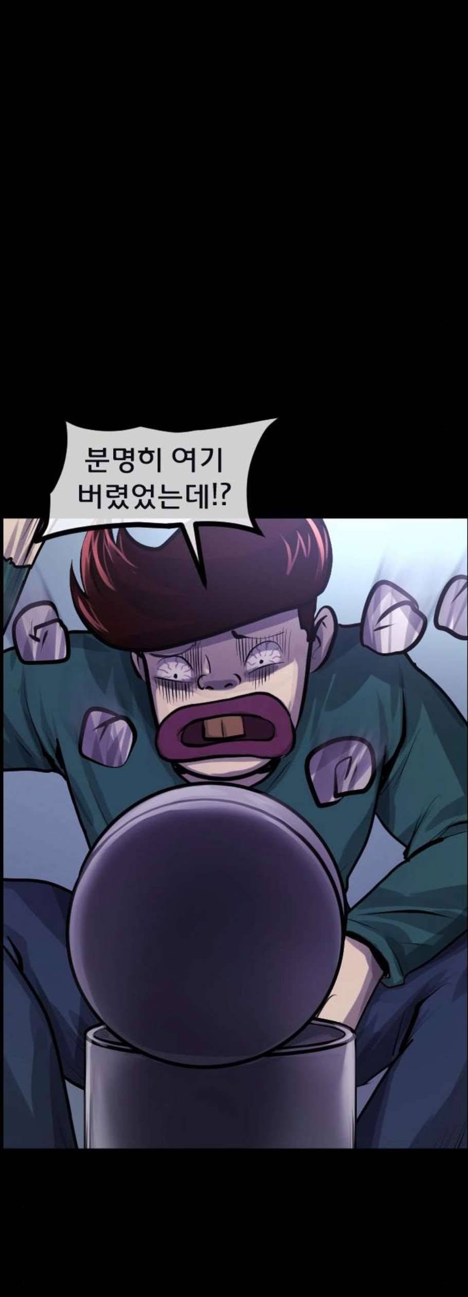 원주민 공포만화 185화 40