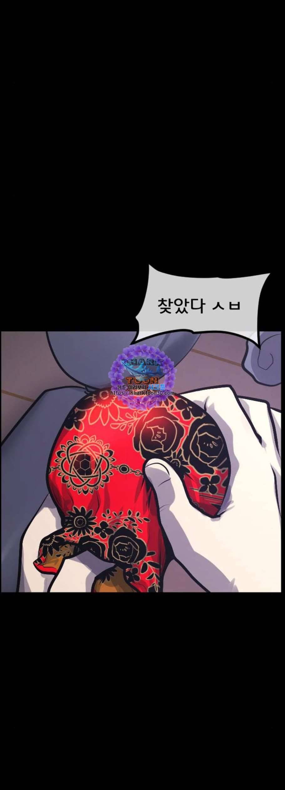 원주민 공포만화 185화 41