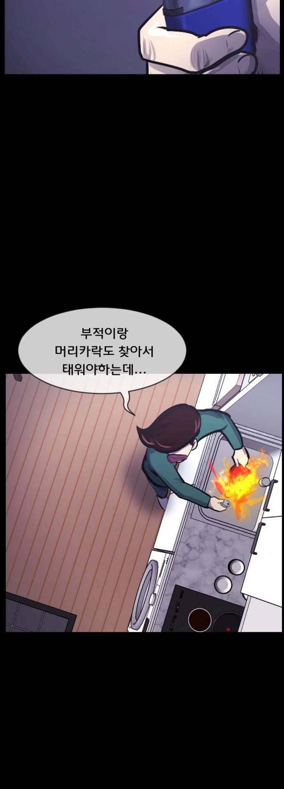 원주민 공포만화 185화 44