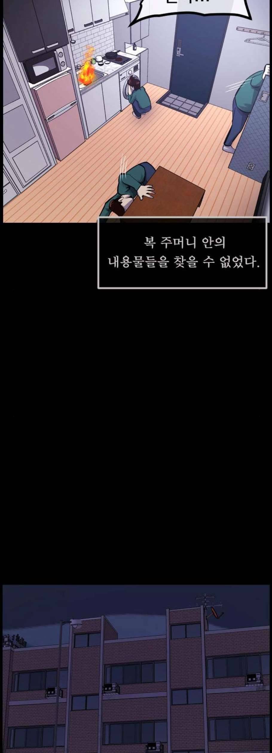 원주민 공포만화 185화 46
