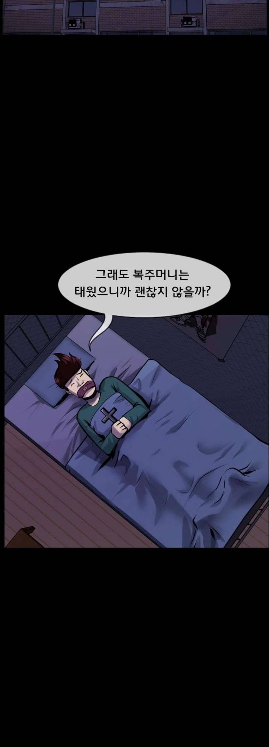 원주민 공포만화 185화 47