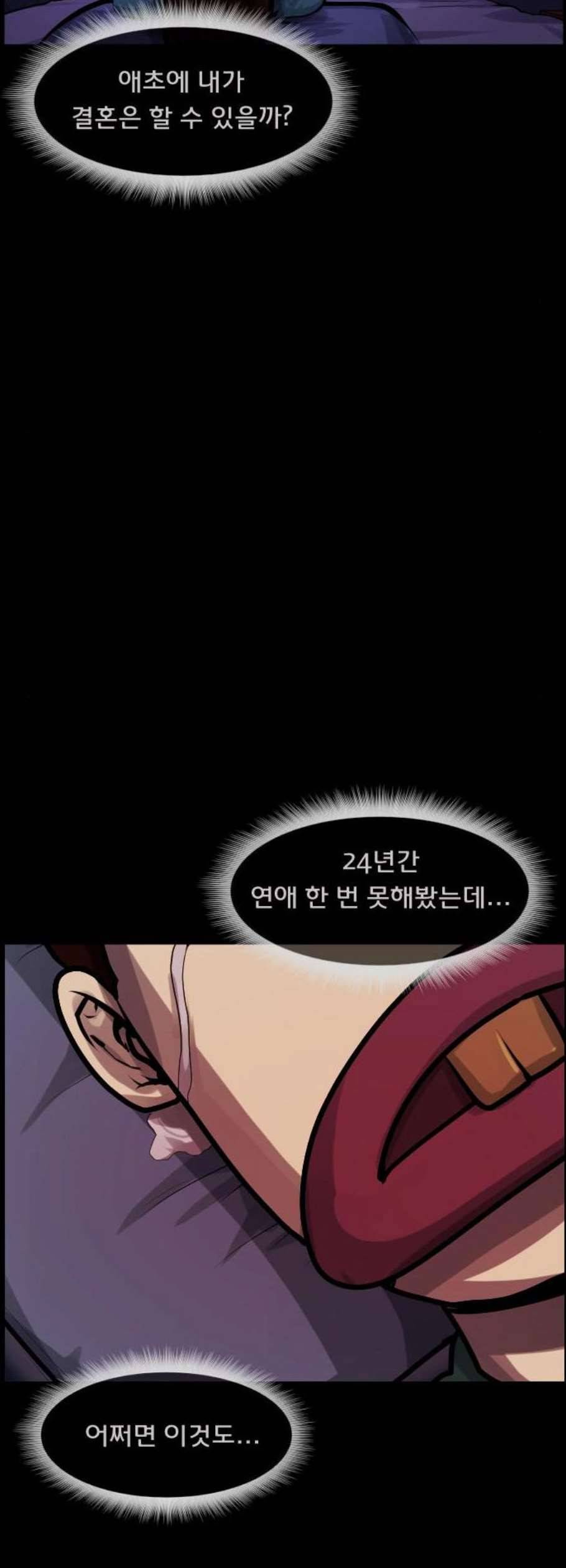 원주민 공포만화 185화 55