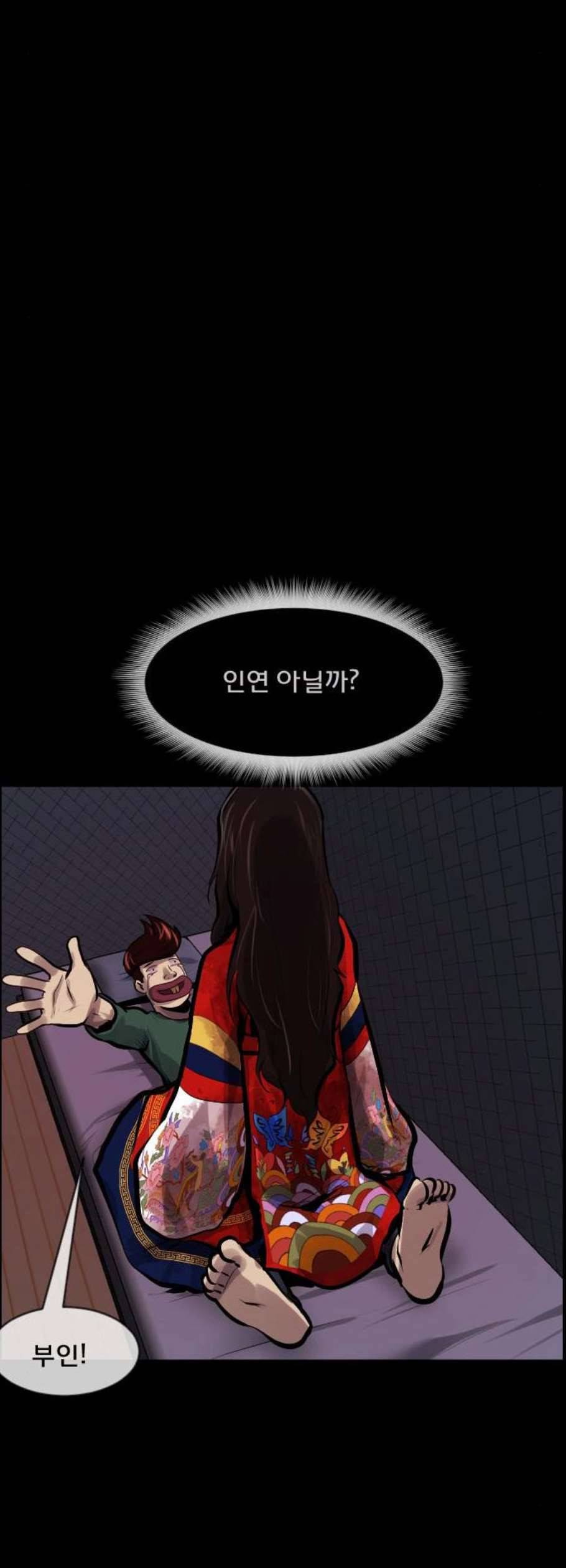 원주민 공포만화 185화 56