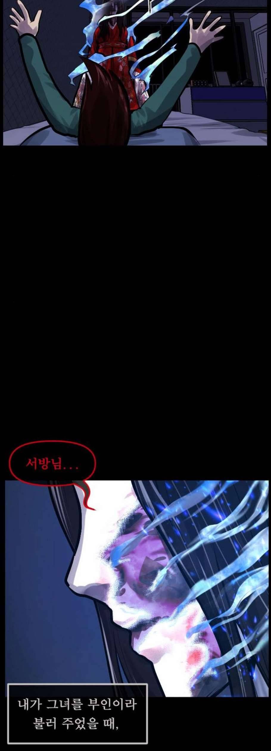 원주민 공포만화 185화 59