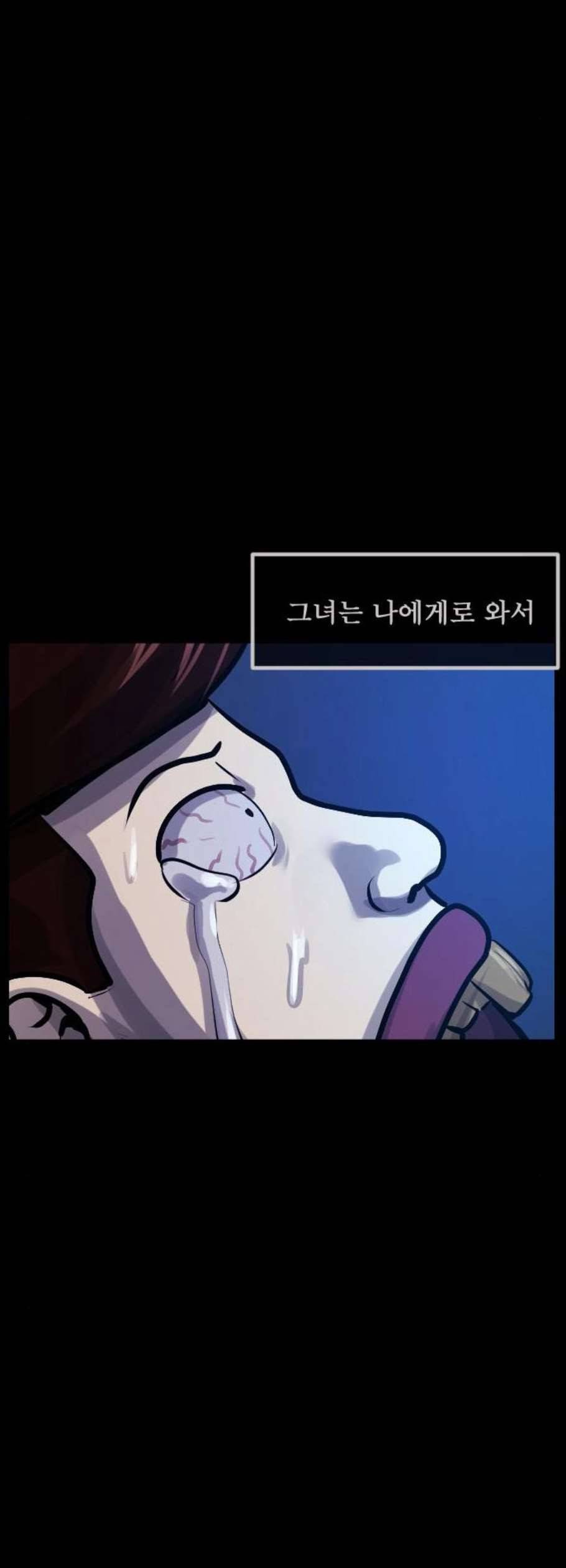 원주민 공포만화 185화 60