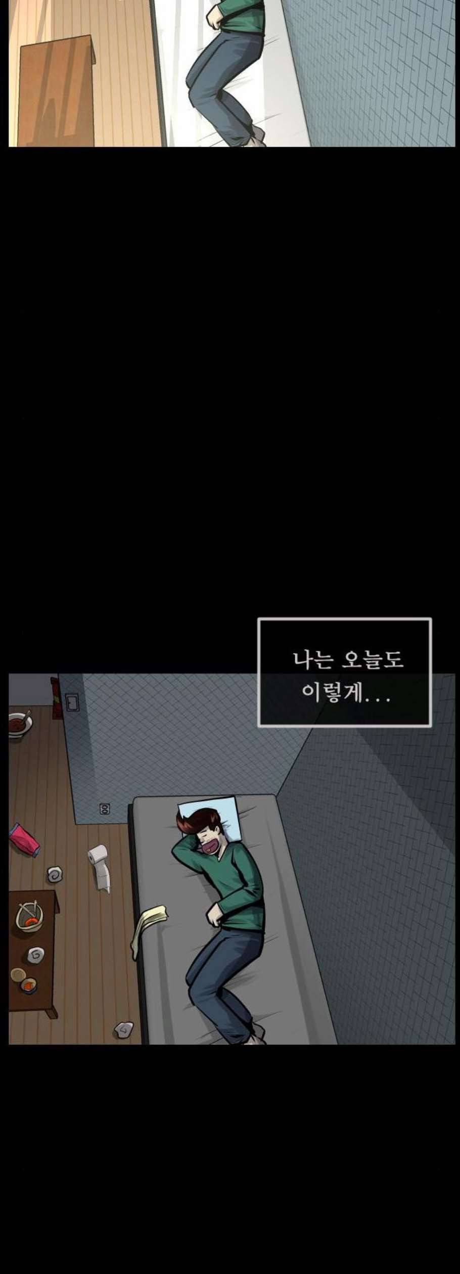 원주민 공포만화 185화 68