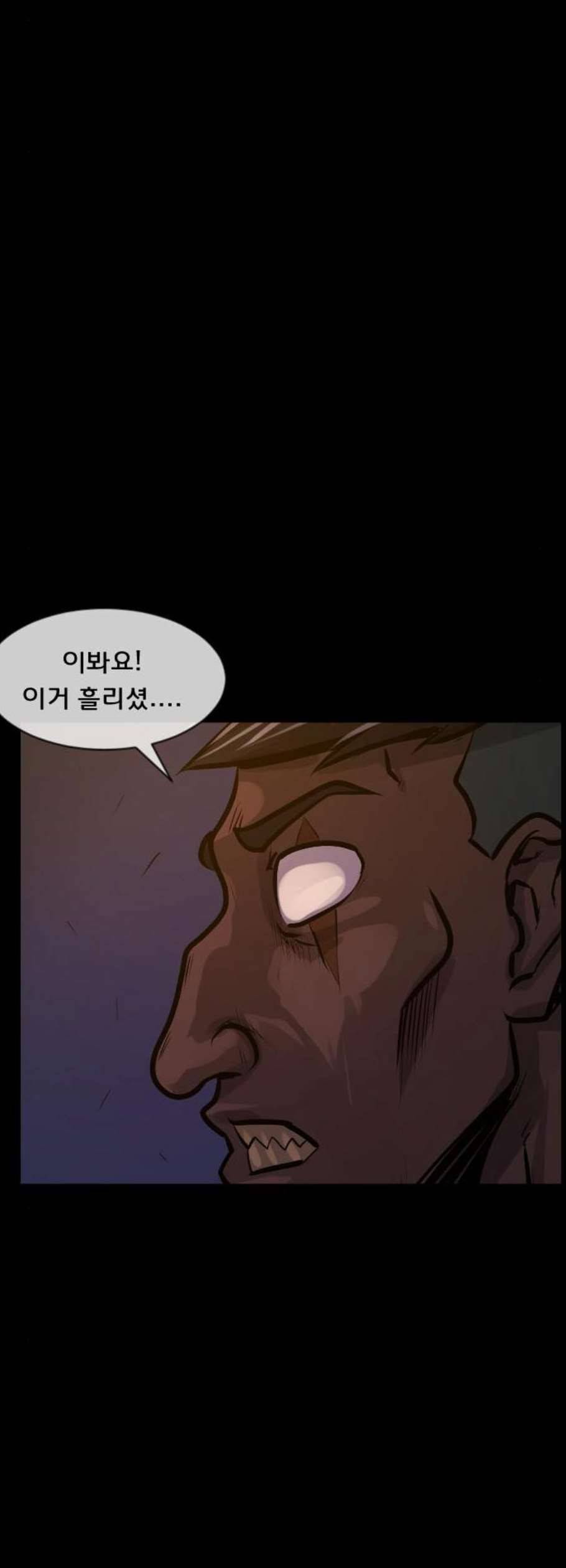 원주민 공포만화 185화 76