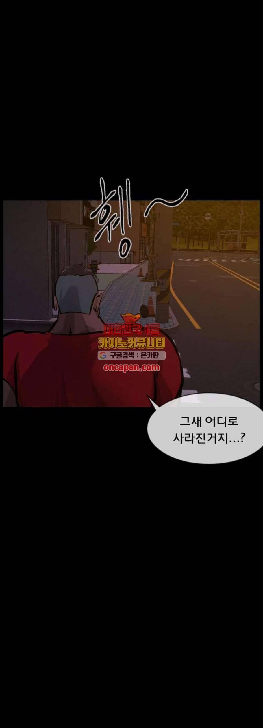 원주민 공포만화 185화 77