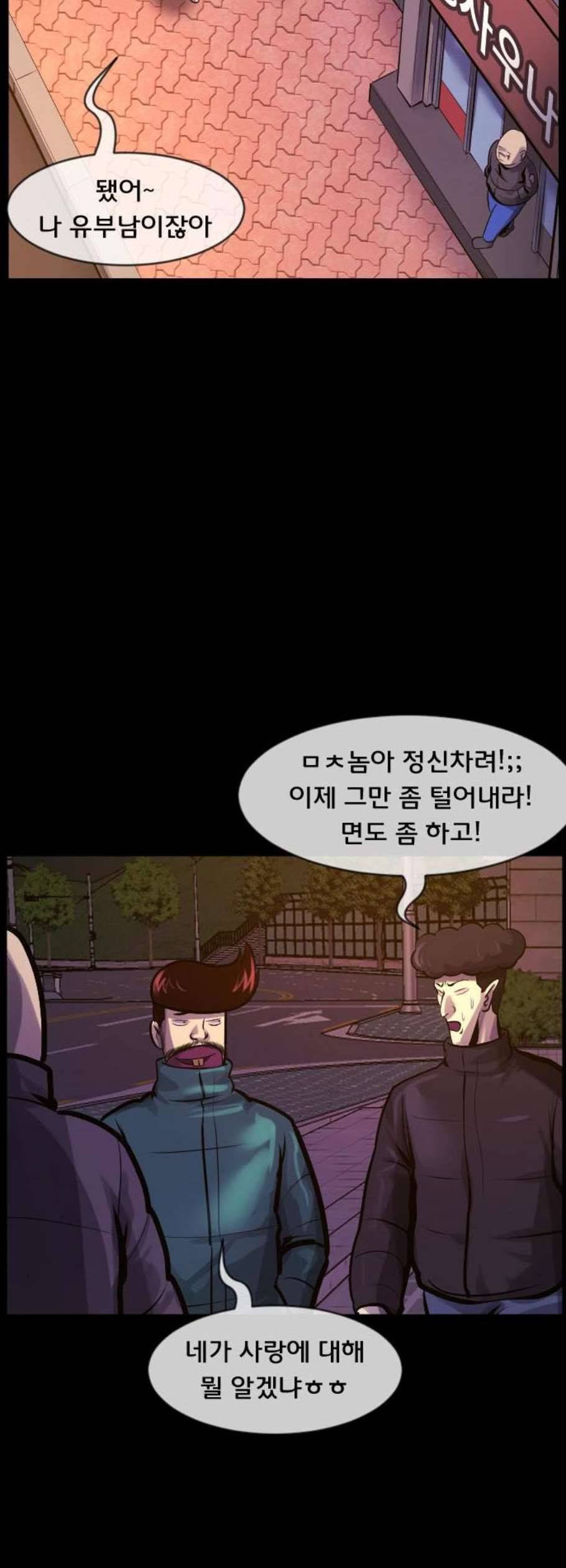 원주민 공포만화 185화 82