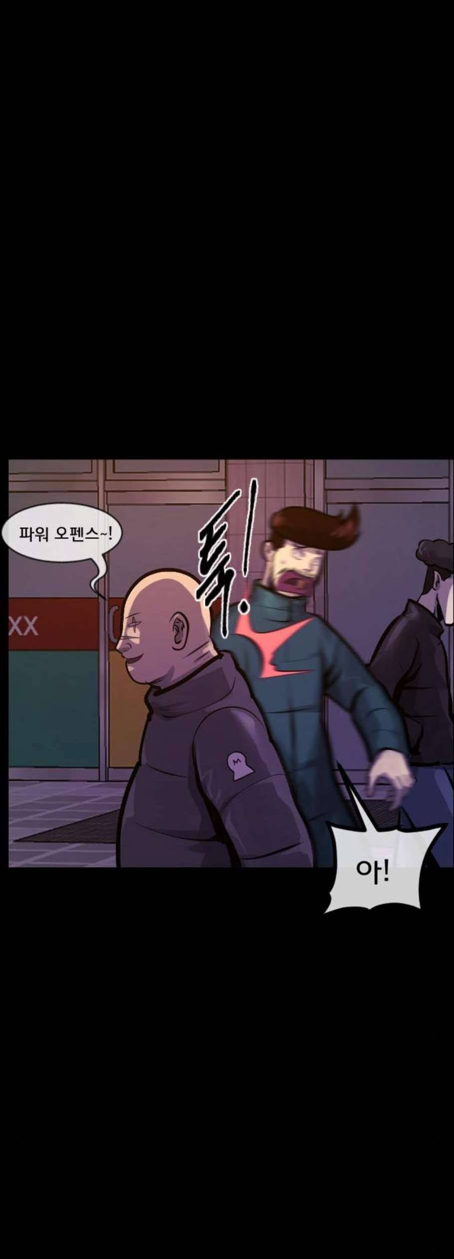 원주민 공포만화 185화 83