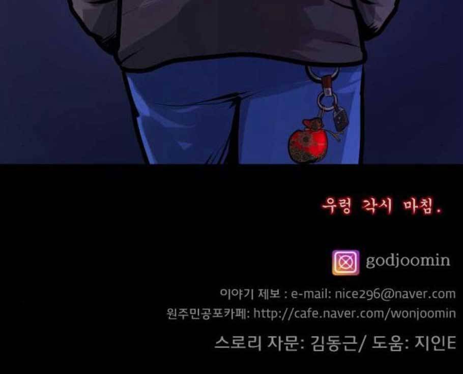 원주민 공포만화 185화 87