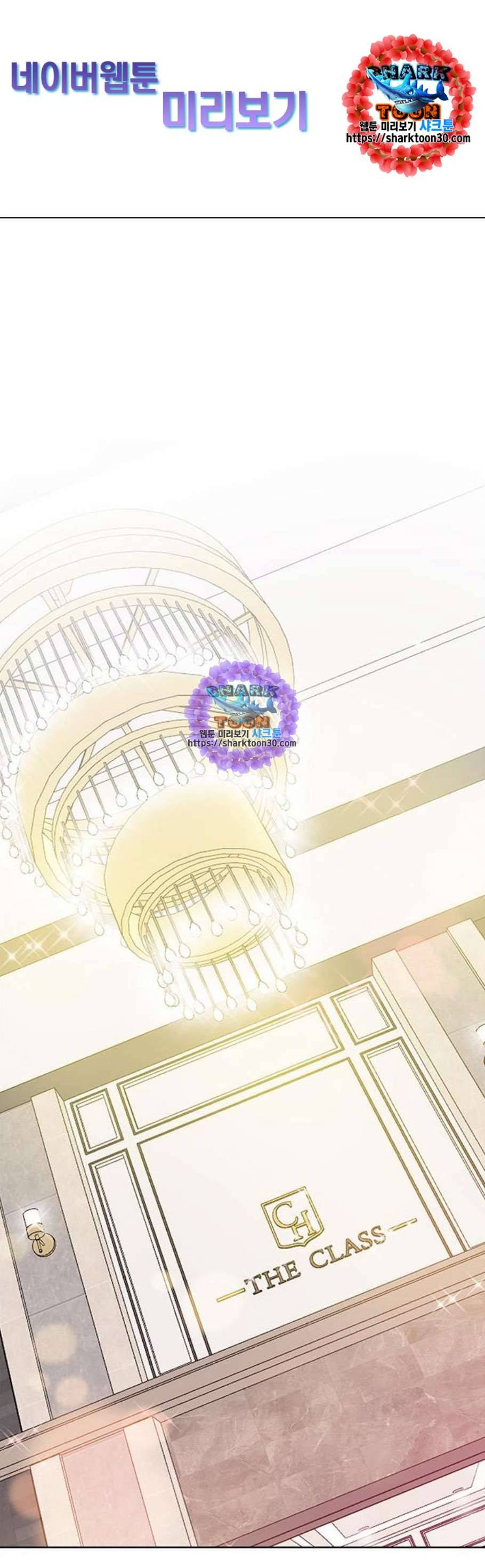 필살VS로맨스 44화 1