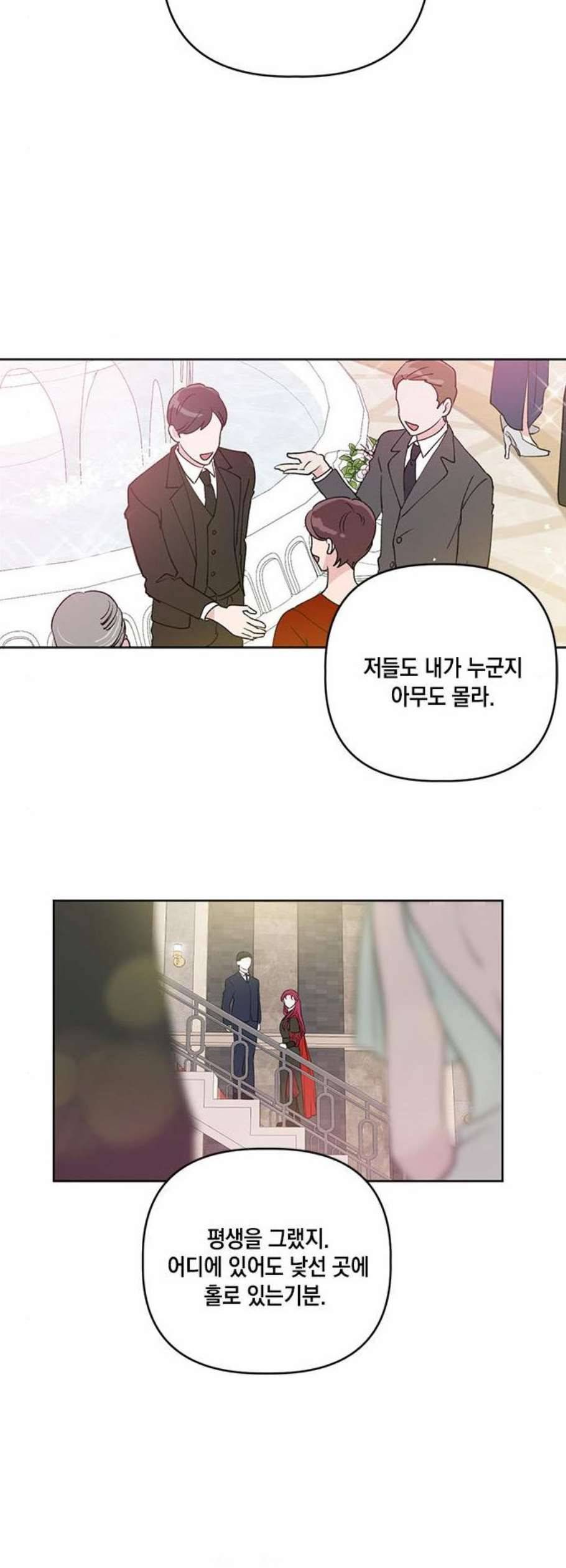 필살VS로맨스 44화 4