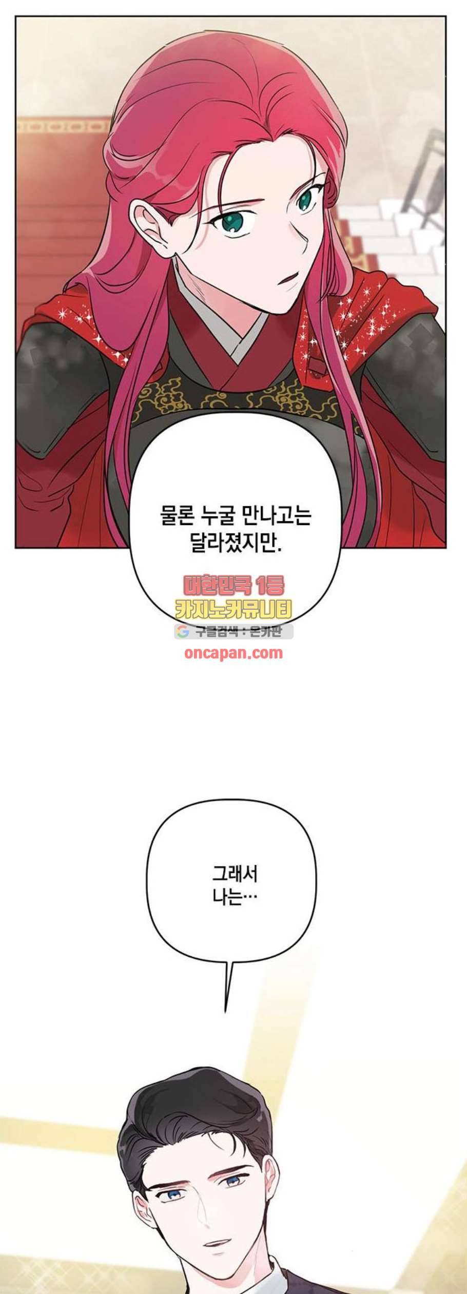 필살VS로맨스 44화 5