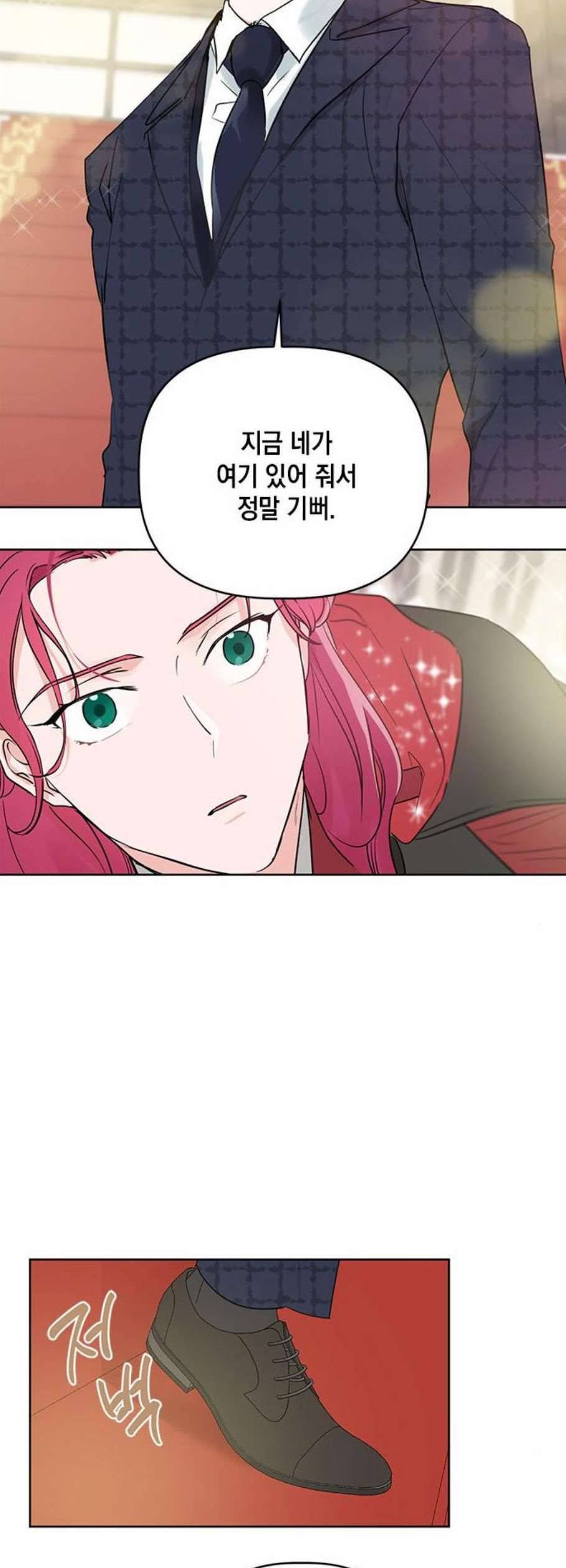 필살VS로맨스 44화 6