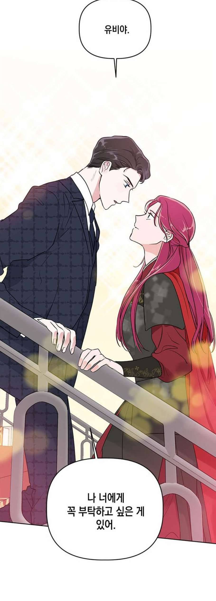 필살VS로맨스 44화 7