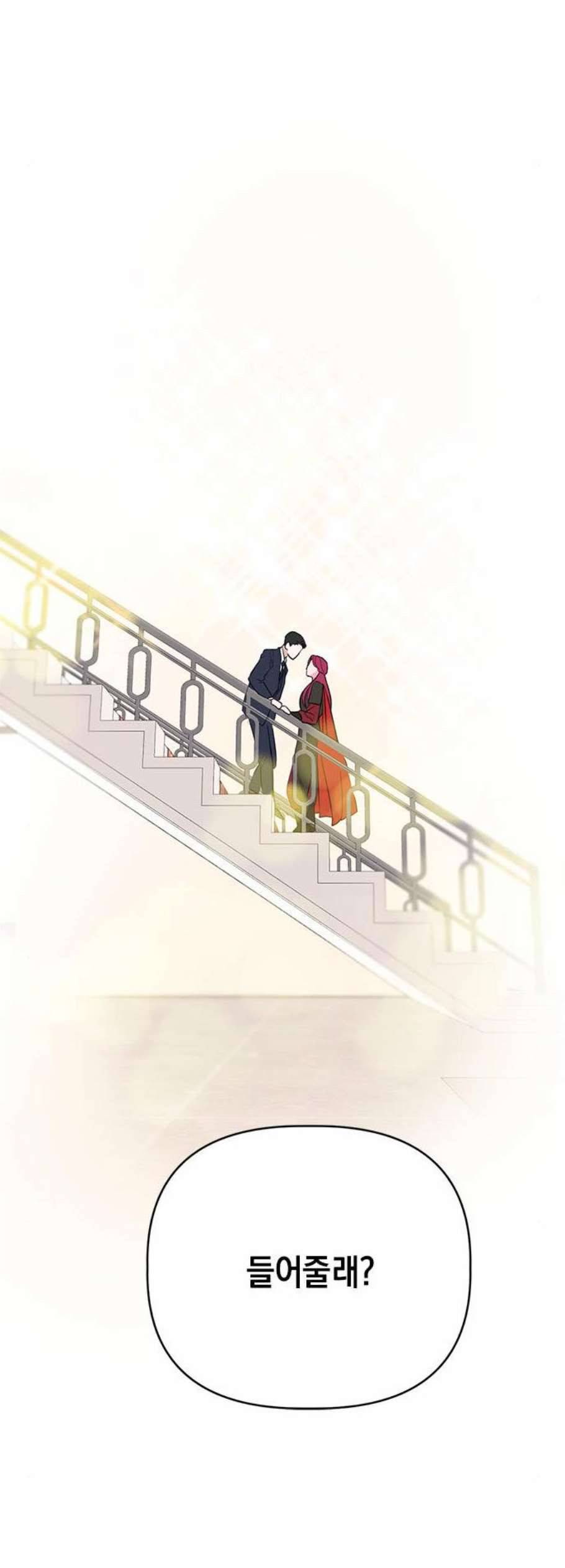 필살VS로맨스 44화 8