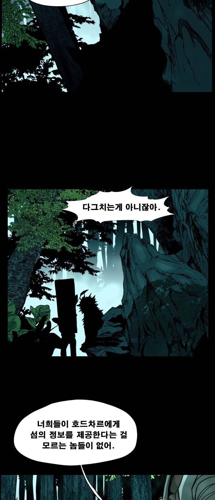 헬58 74화 2