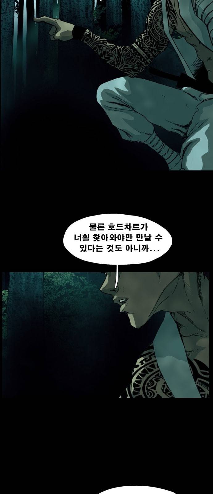 헬58 74화 3