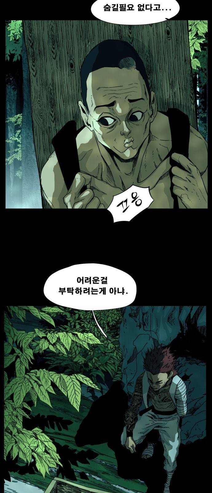 헬58 74화 4