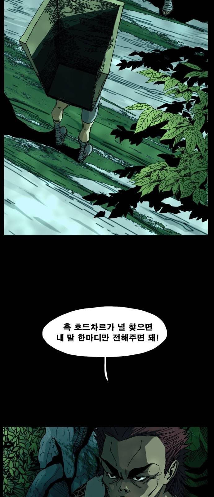 헬58 74화 5