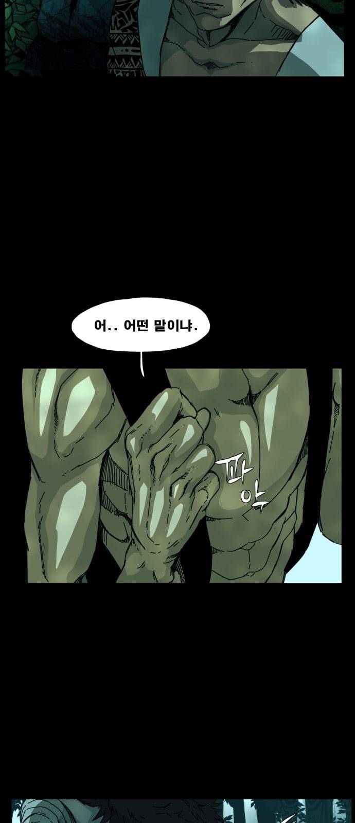 헬58 74화 6