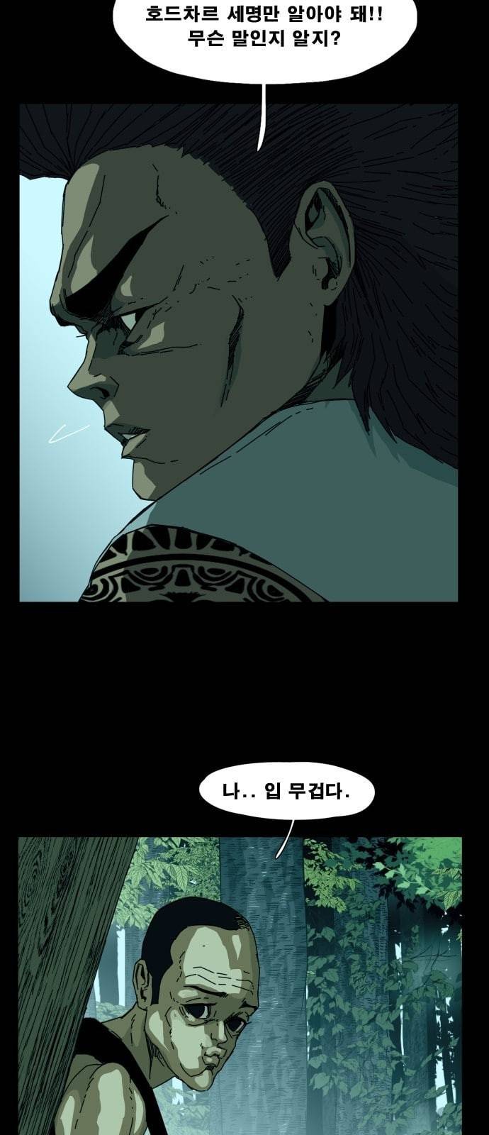 헬58 74화 10