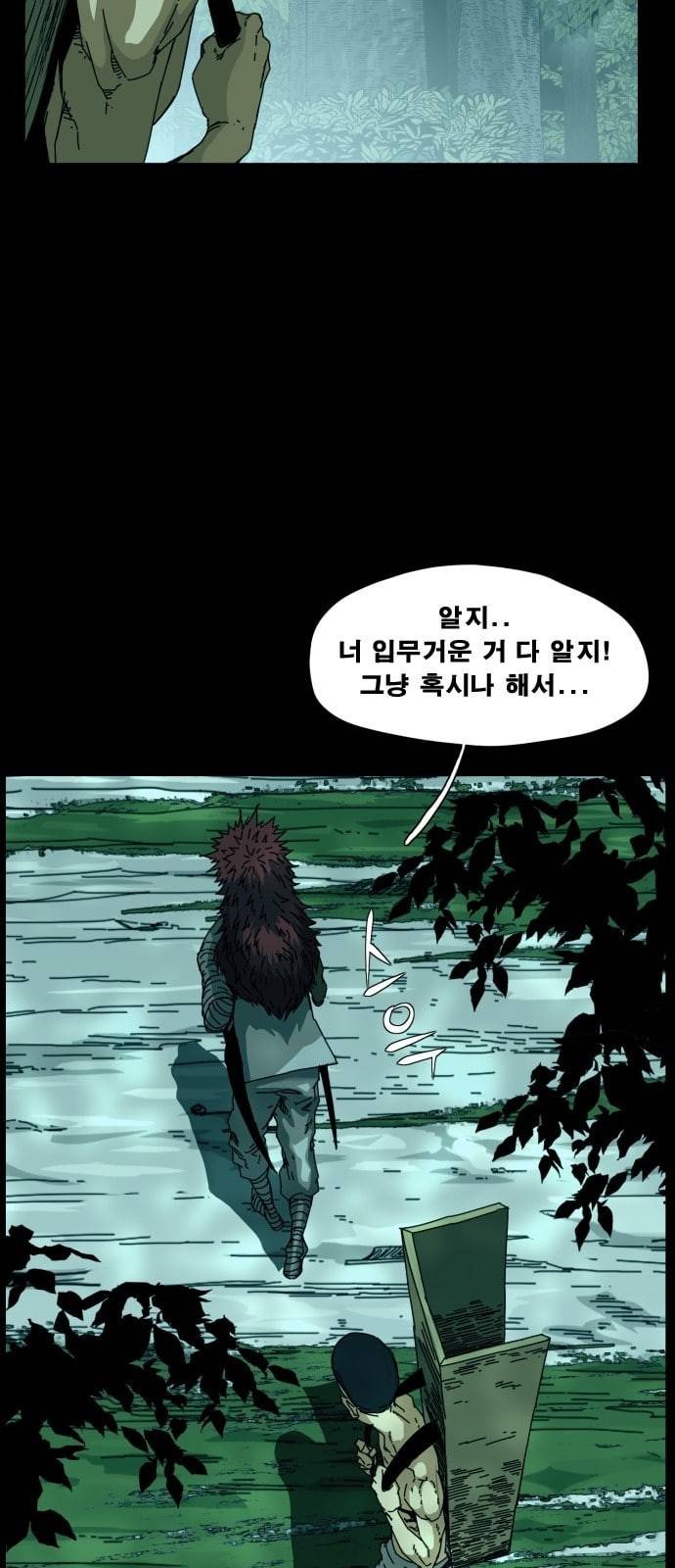 헬58 74화 11