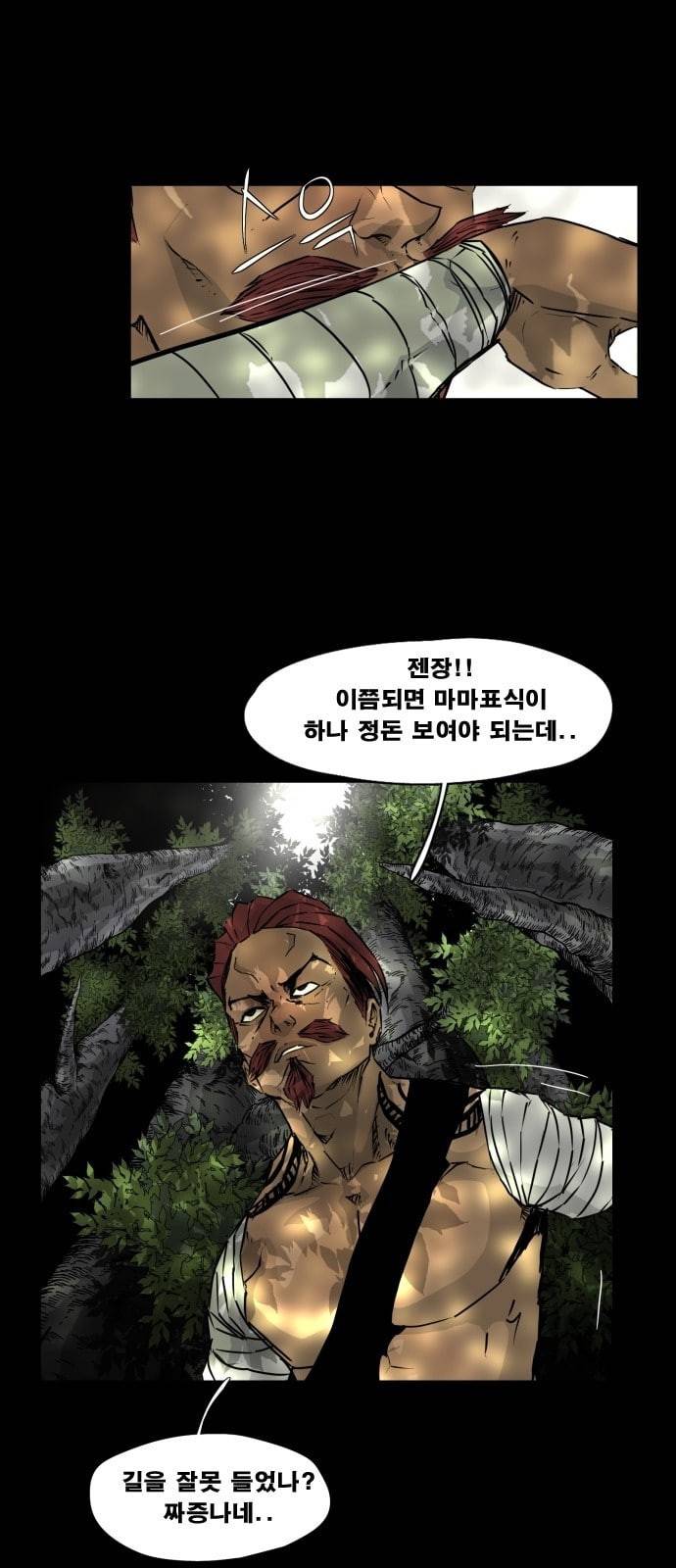 헬58 94화 5