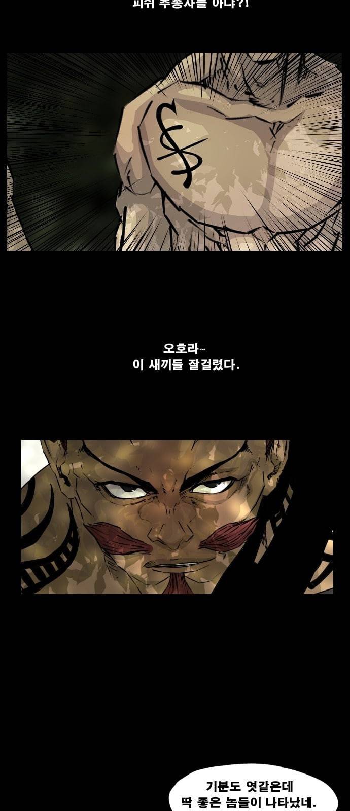 헬58 94화 11