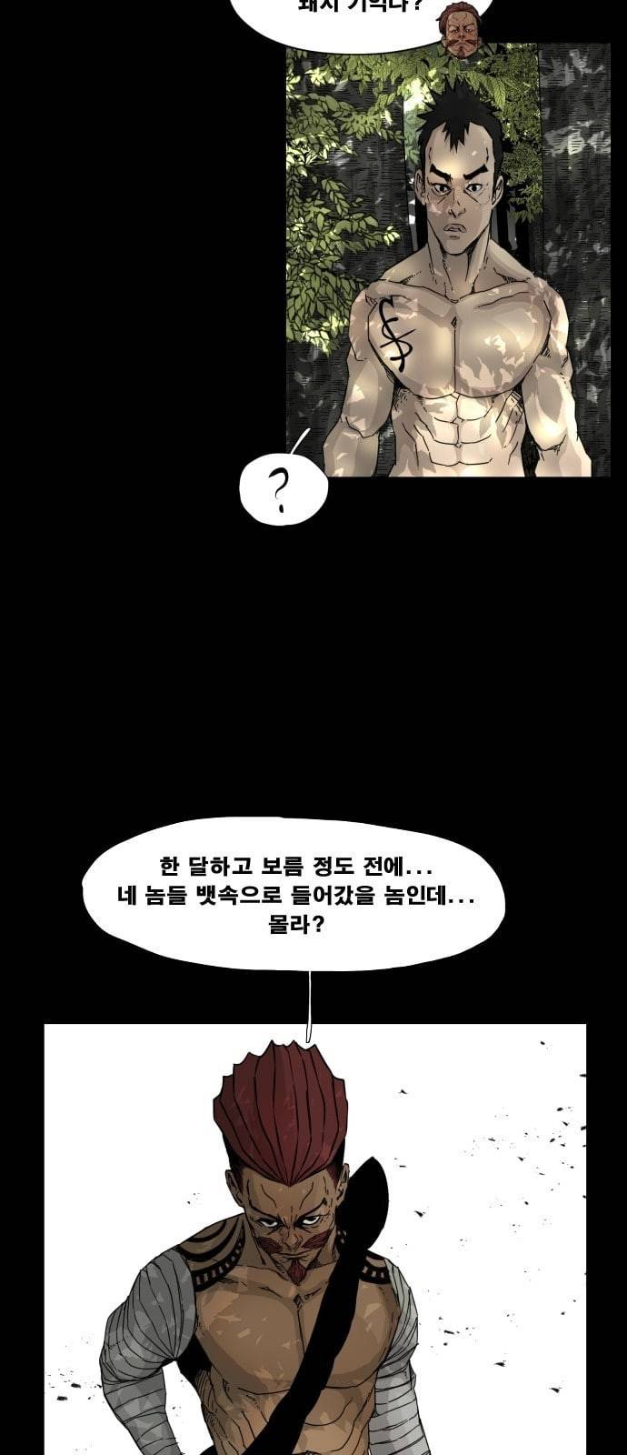 헬58 94화 13
