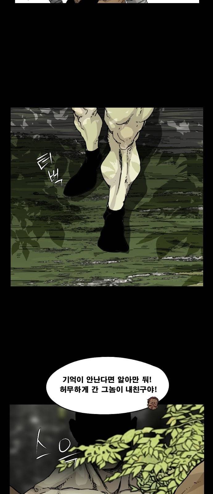 헬58 94화 14