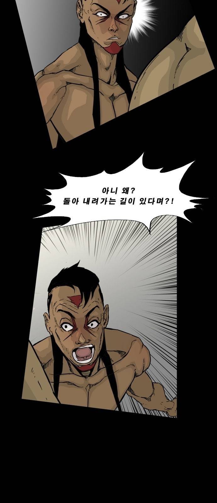 헬58 104화 3