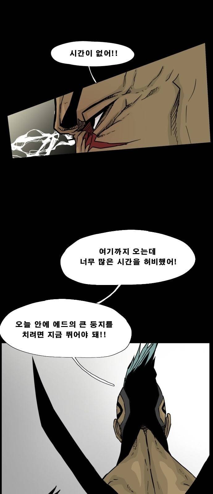 헬58 104화 4